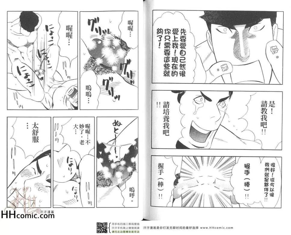 《色色的小儿科医生》漫画最新章节 第1卷 免费下拉式在线观看章节第【82】张图片