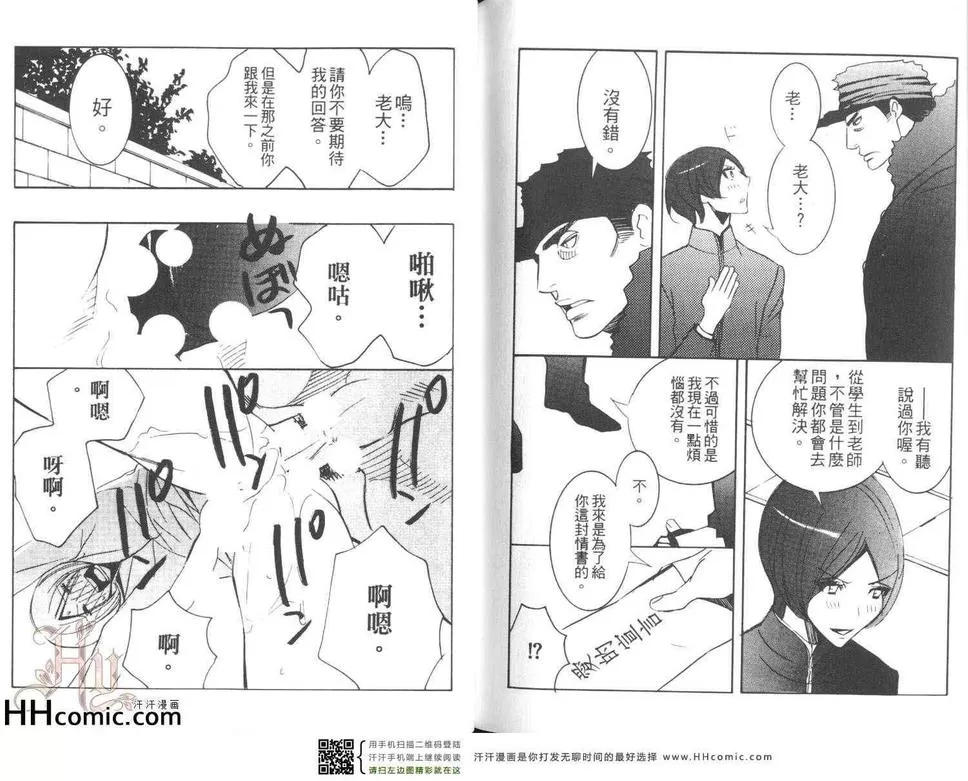 《色色的小儿科医生》漫画最新章节 第1卷 免费下拉式在线观看章节第【87】张图片