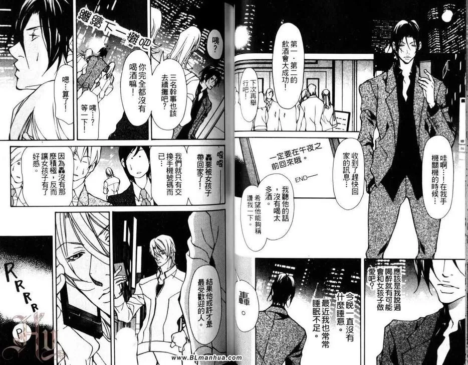 《甜美野兽的教导方式》漫画最新章节 第1话 免费下拉式在线观看章节第【44】张图片