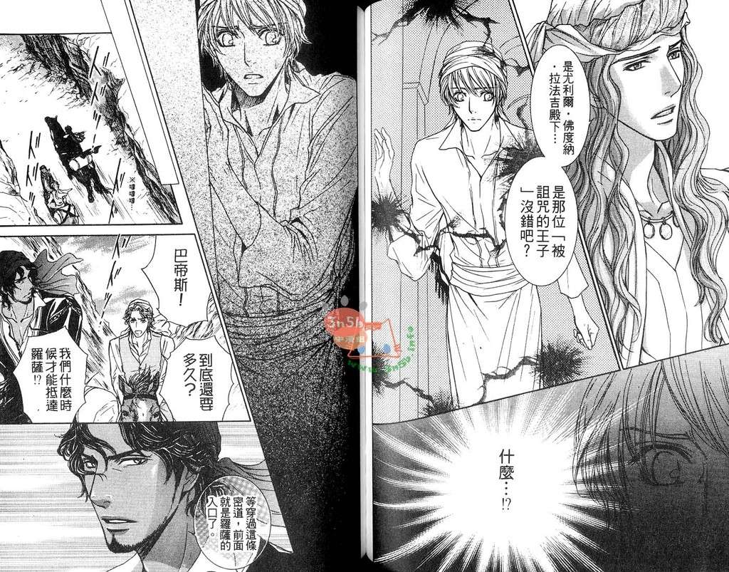 《月亮与野蛮人》漫画最新章节 第1卷 免费下拉式在线观看章节第【56】张图片