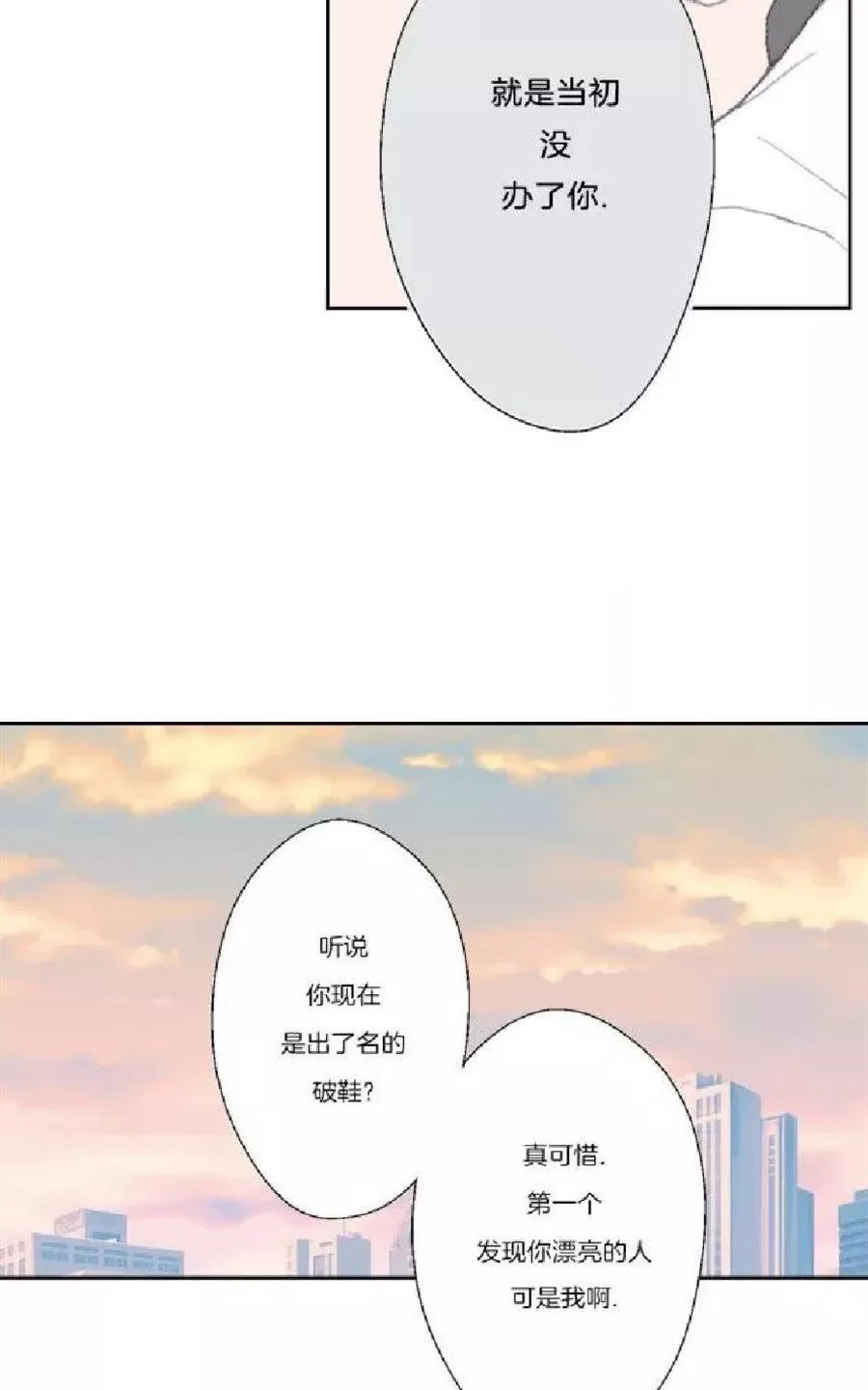 《禁区》漫画最新章节 第33话 免费下拉式在线观看章节第【12】张图片