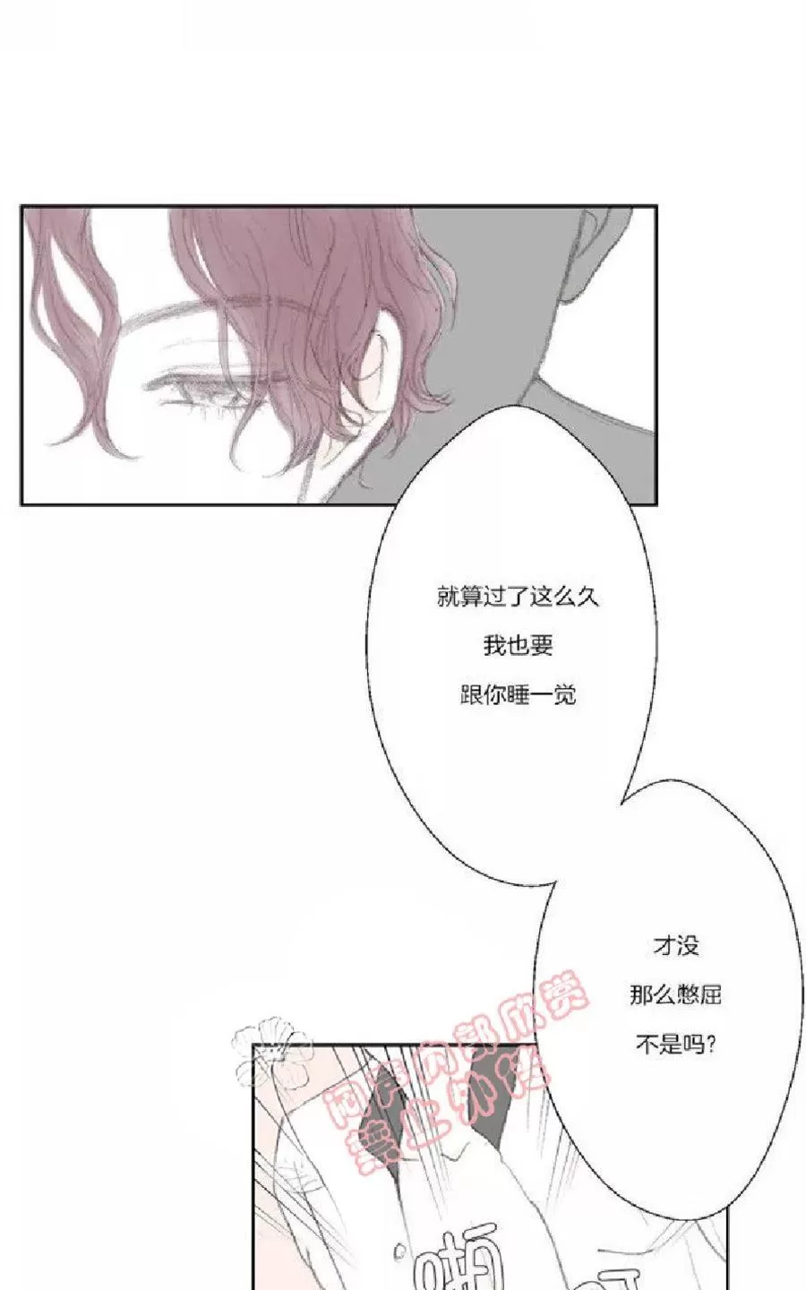 《禁区》漫画最新章节 第33话 免费下拉式在线观看章节第【14】张图片