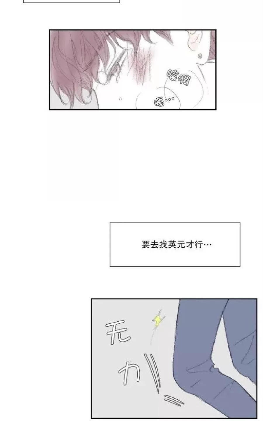 《禁区》漫画最新章节 第33话 免费下拉式在线观看章节第【18】张图片