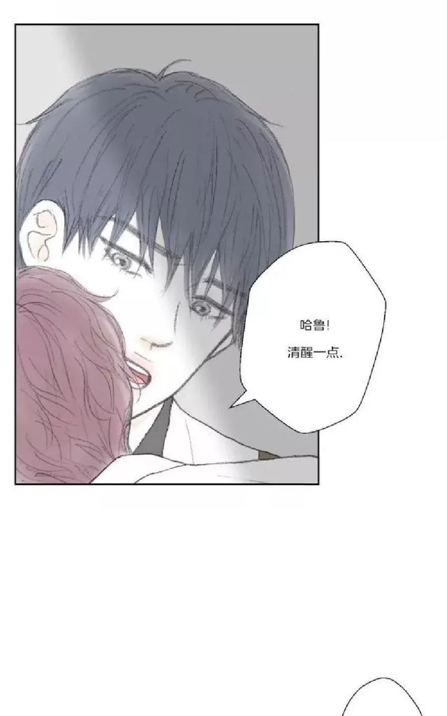 《禁区》漫画最新章节 第33话 免费下拉式在线观看章节第【20】张图片