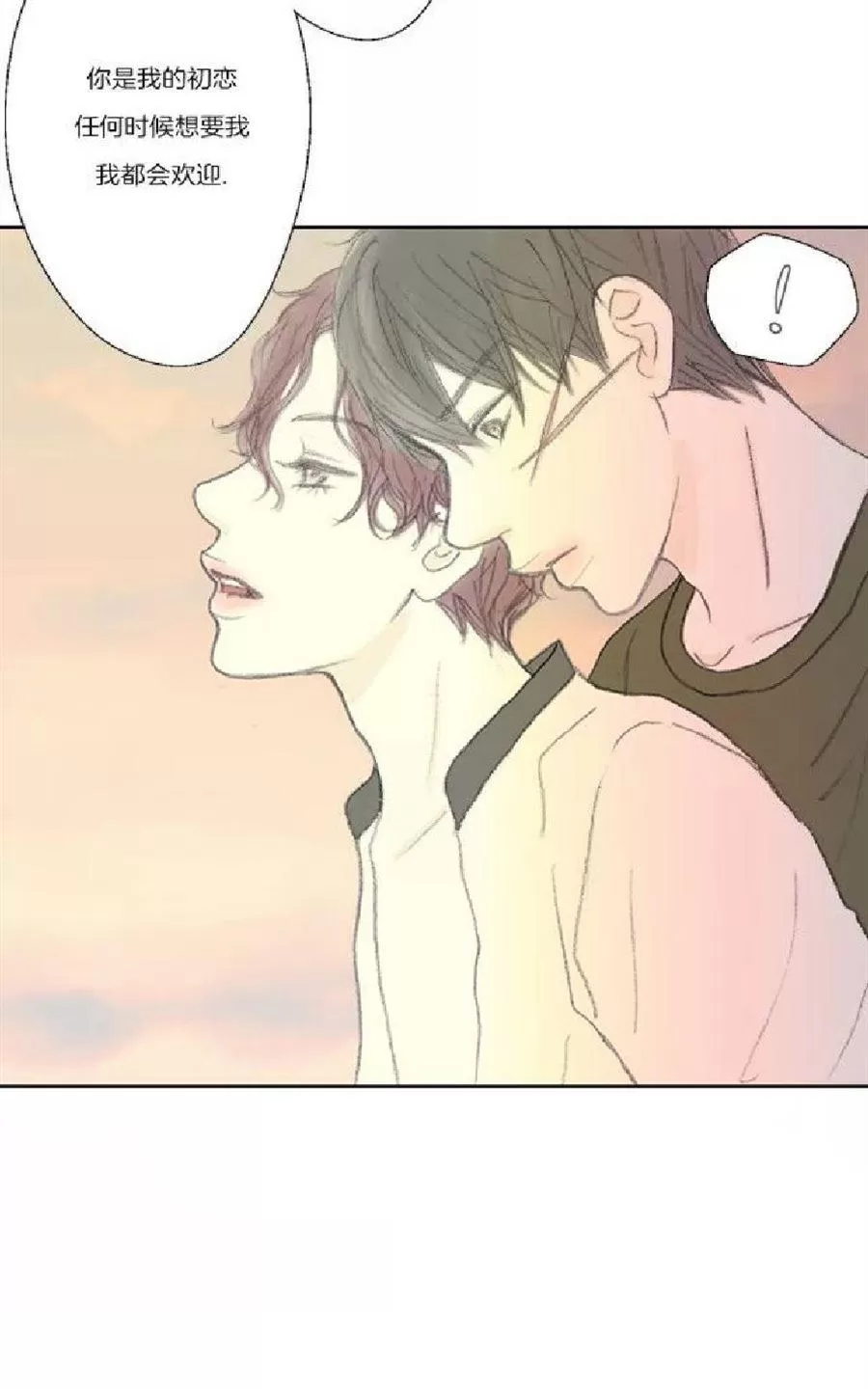 《禁区》漫画最新章节 第33话 免费下拉式在线观看章节第【24】张图片