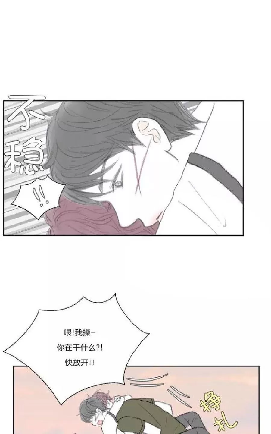 《禁区》漫画最新章节 第33话 免费下拉式在线观看章节第【30】张图片