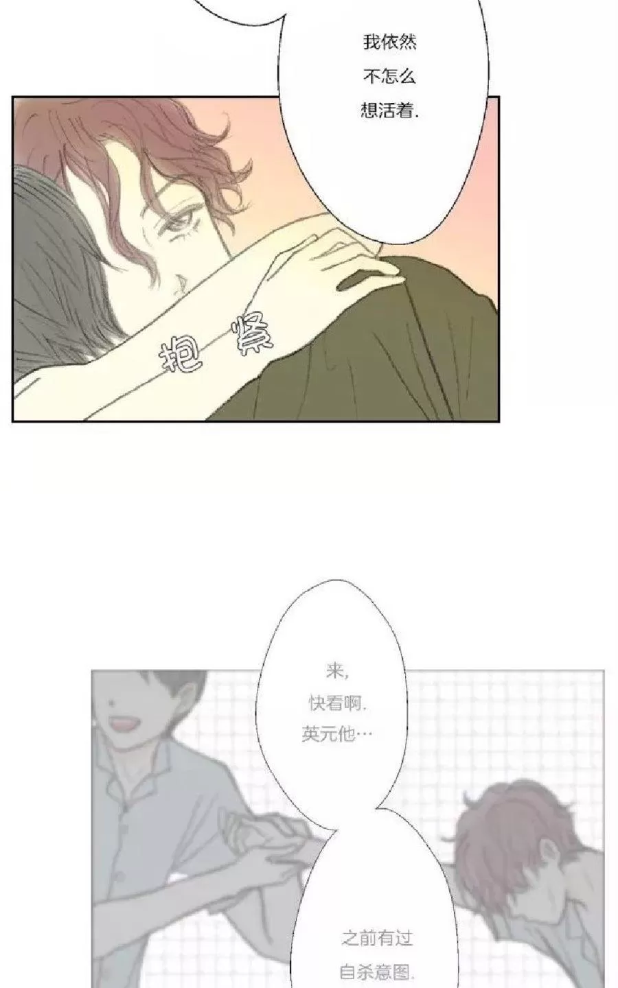 《禁区》漫画最新章节 第33话 免费下拉式在线观看章节第【32】张图片