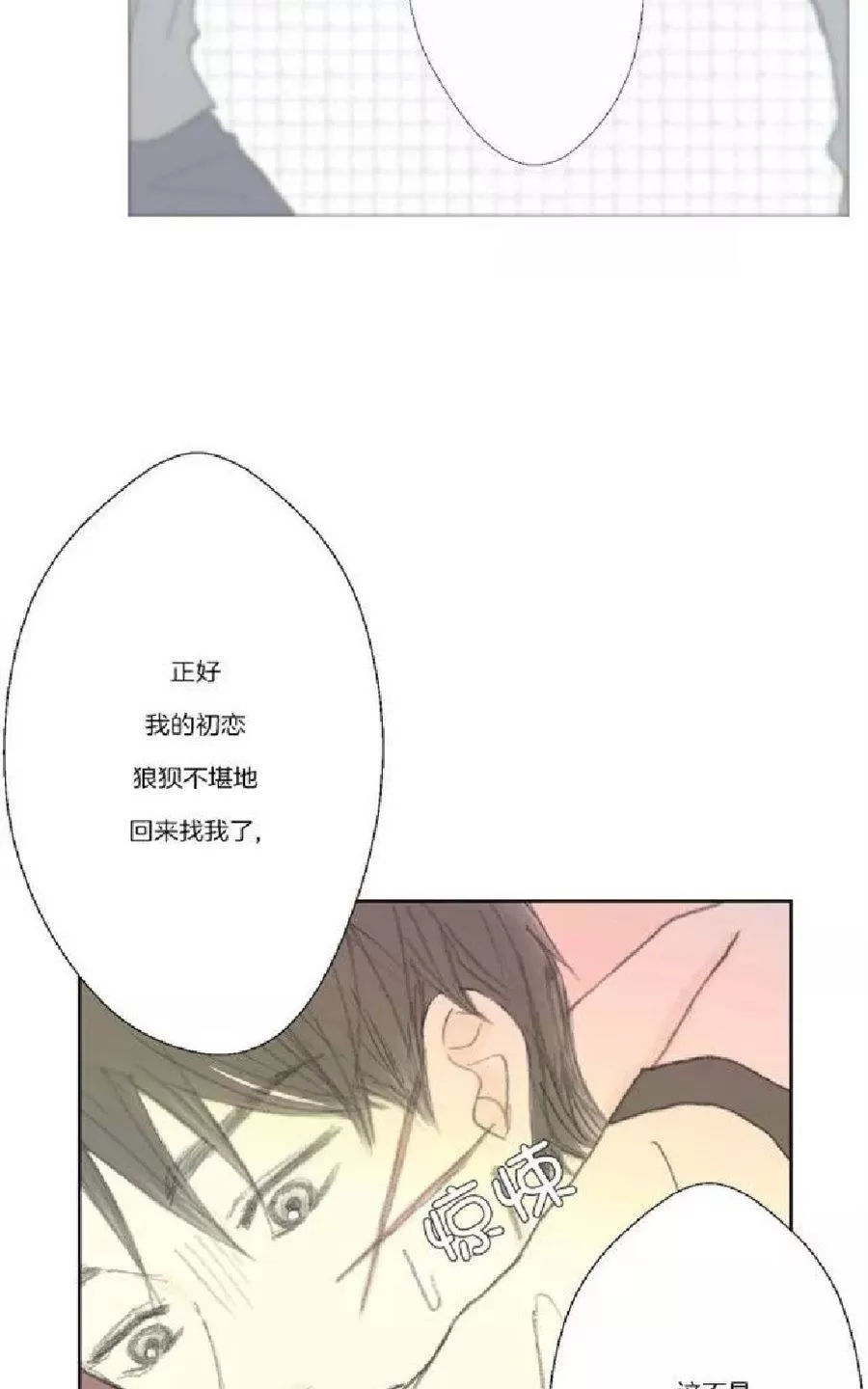 《禁区》漫画最新章节 第33话 免费下拉式在线观看章节第【33】张图片