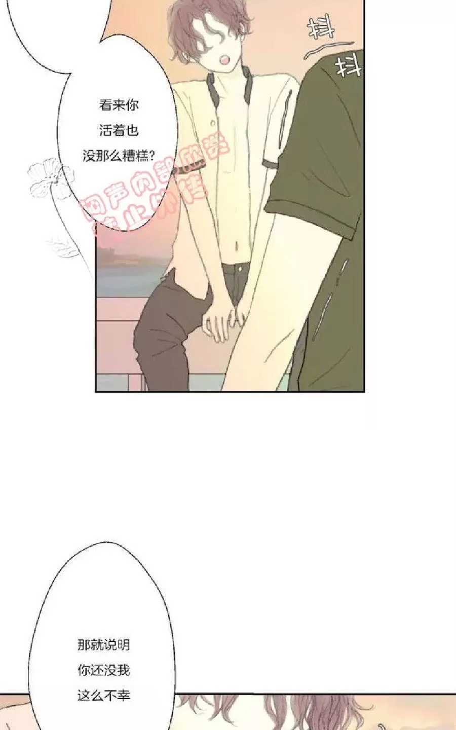 《禁区》漫画最新章节 第33话 免费下拉式在线观看章节第【35】张图片