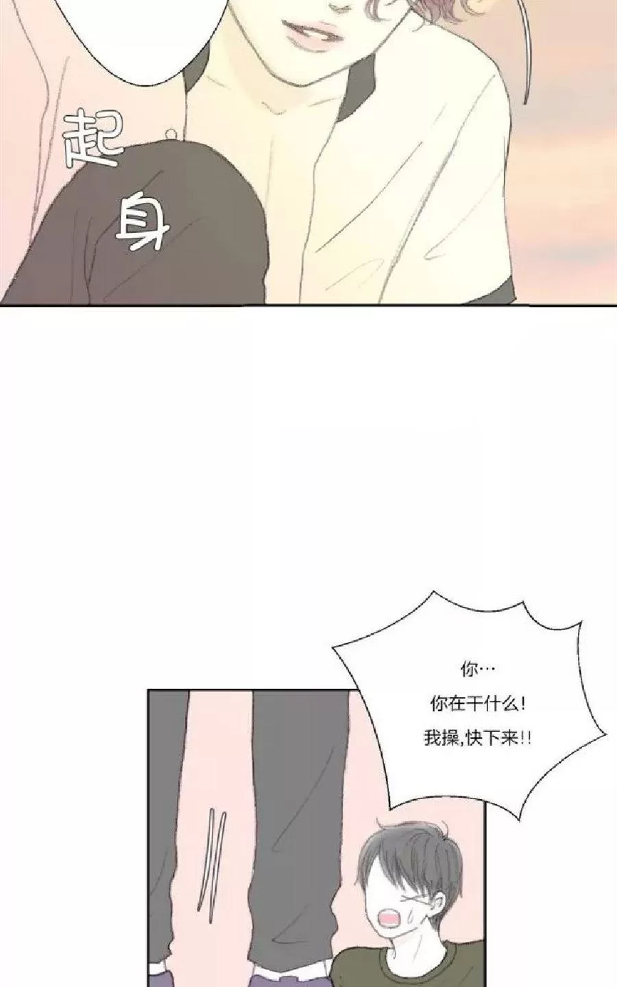 《禁区》漫画最新章节 第33话 免费下拉式在线观看章节第【36】张图片