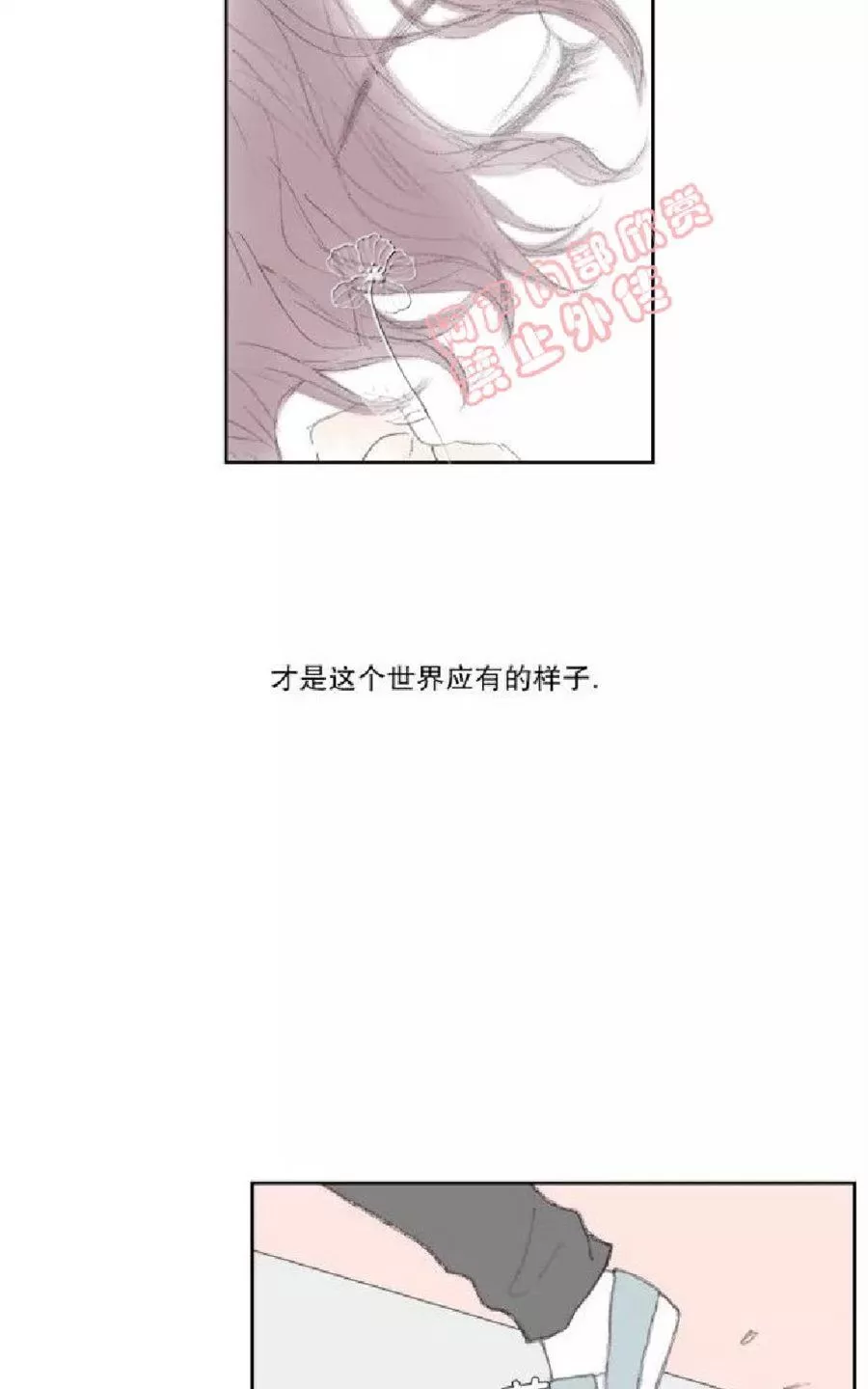 《禁区》漫画最新章节 第33话 免费下拉式在线观看章节第【43】张图片