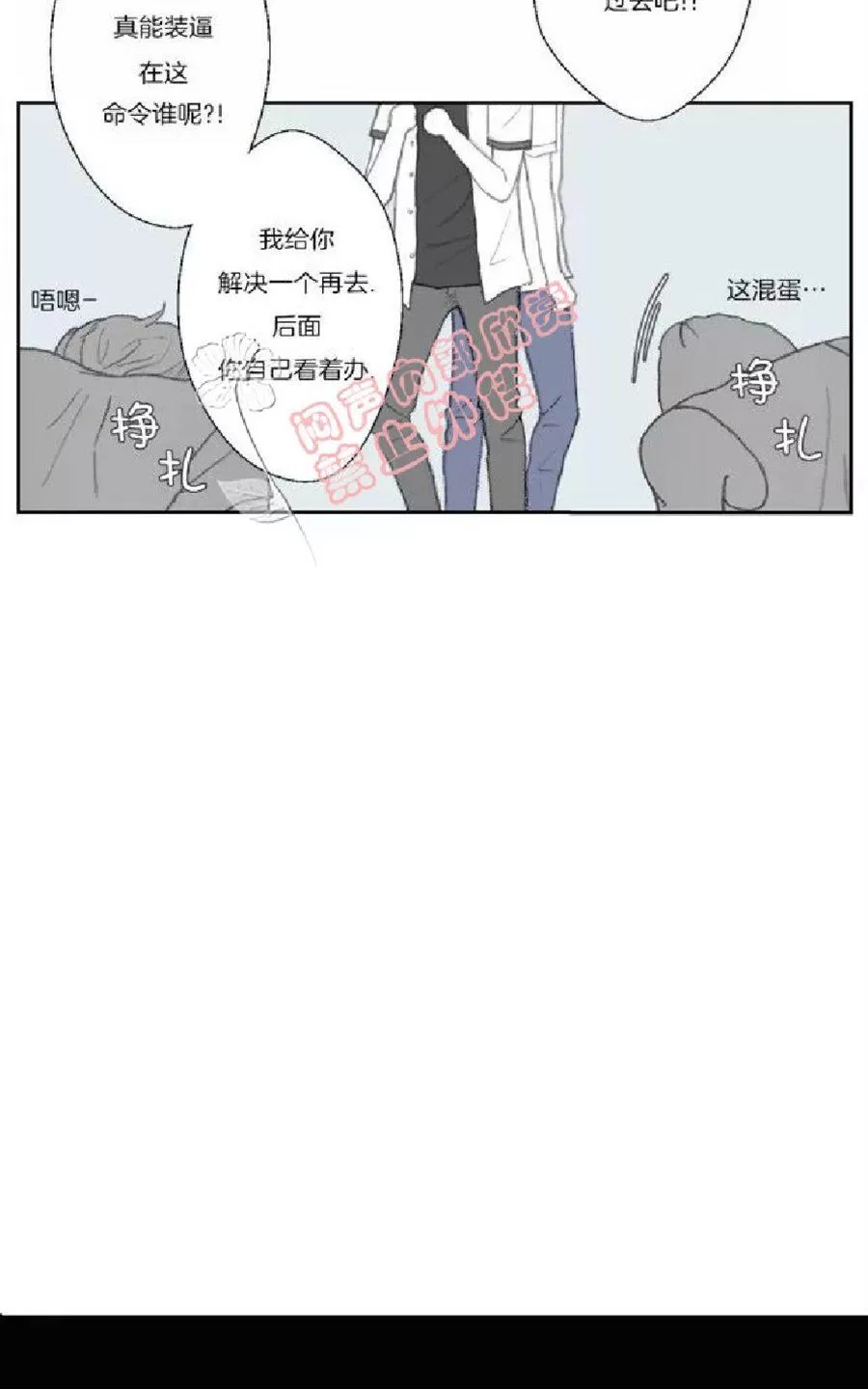 《禁区》漫画最新章节 第33话 免费下拉式在线观看章节第【8】张图片