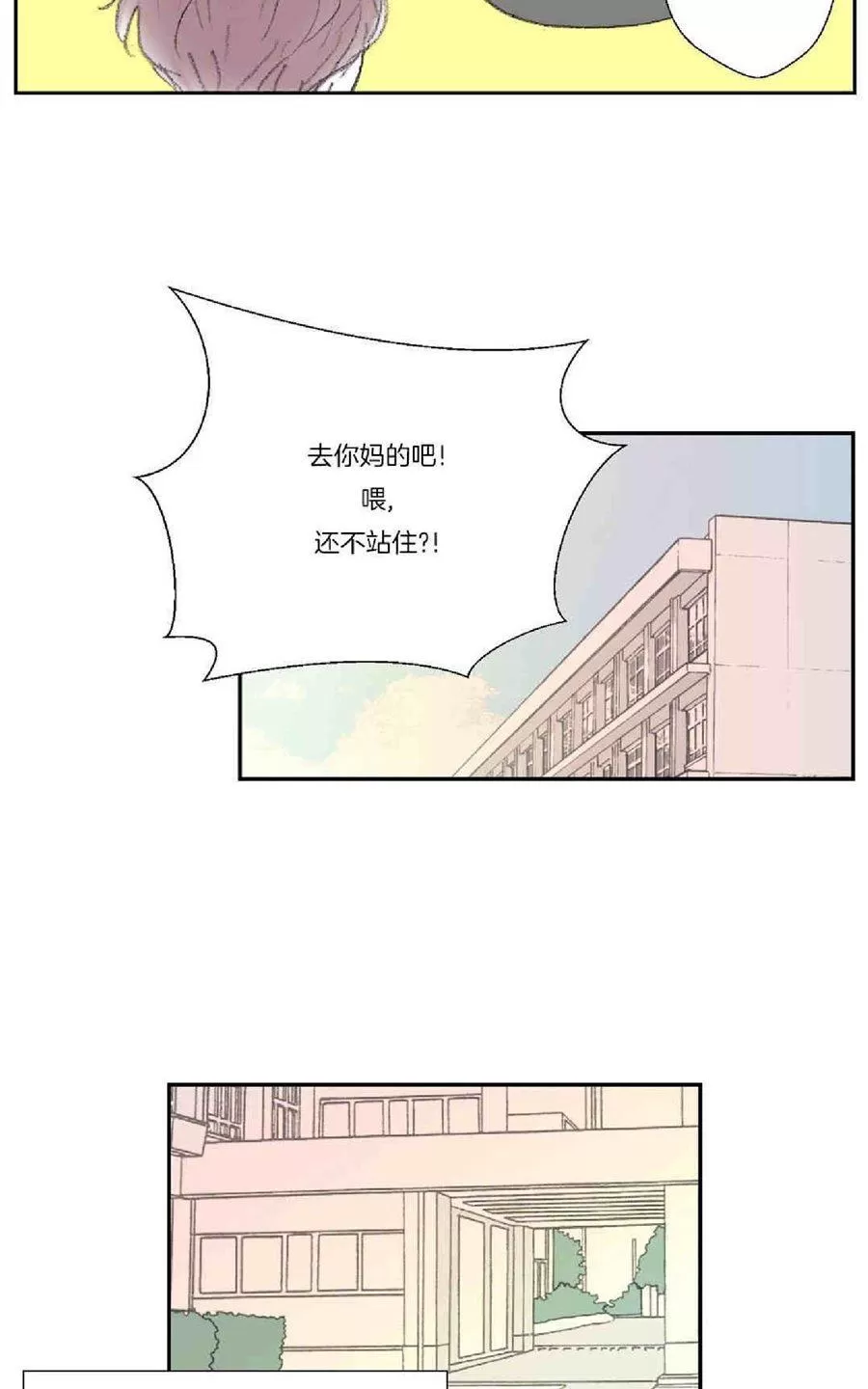 《禁区》漫画最新章节 第30话 免费下拉式在线观看章节第【12】张图片