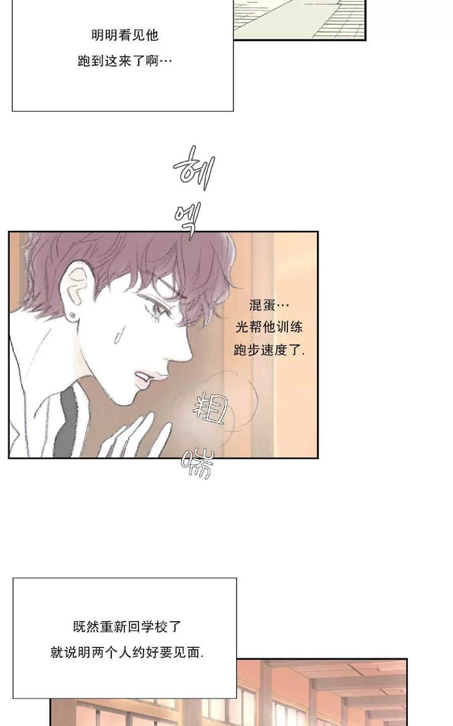 《禁区》漫画最新章节 第30话 免费下拉式在线观看章节第【13】张图片