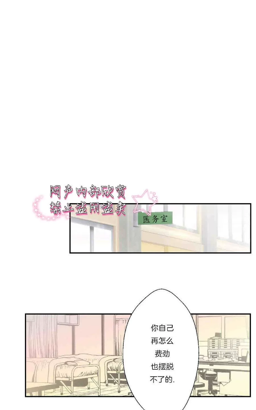 《禁区》漫画最新章节 第30话 免费下拉式在线观看章节第【15】张图片