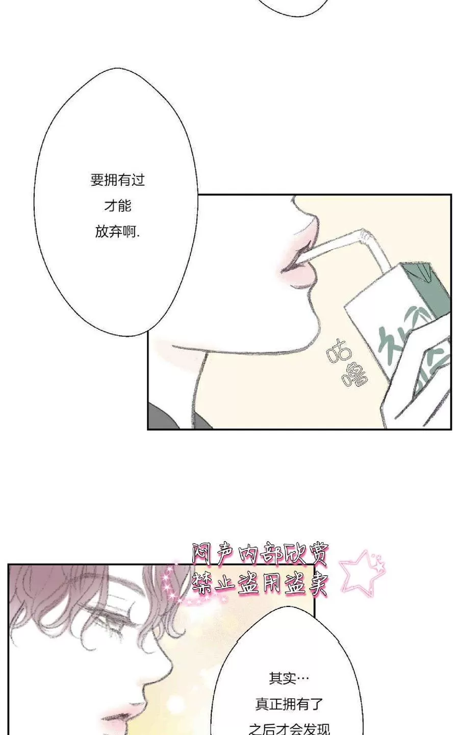 《禁区》漫画最新章节 第30话 免费下拉式在线观看章节第【16】张图片