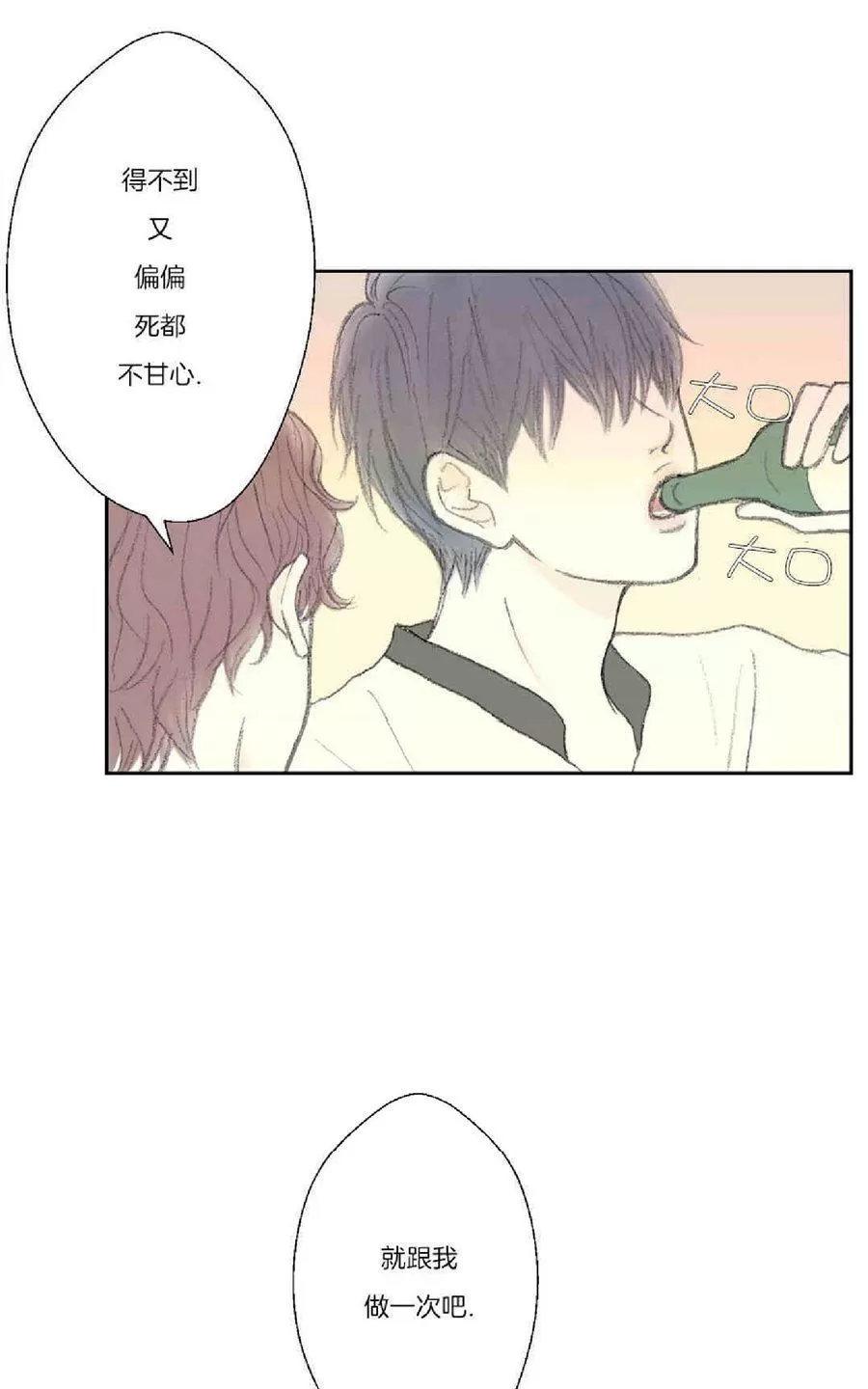 《禁区》漫画最新章节 第30话 免费下拉式在线观看章节第【18】张图片