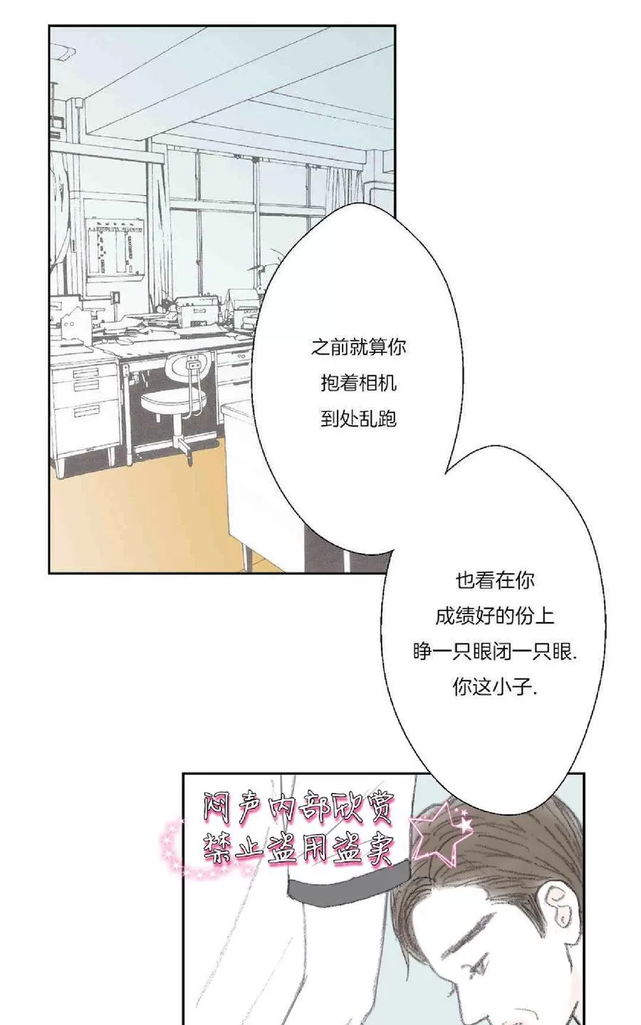 《禁区》漫画最新章节 第30话 免费下拉式在线观看章节第【1】张图片