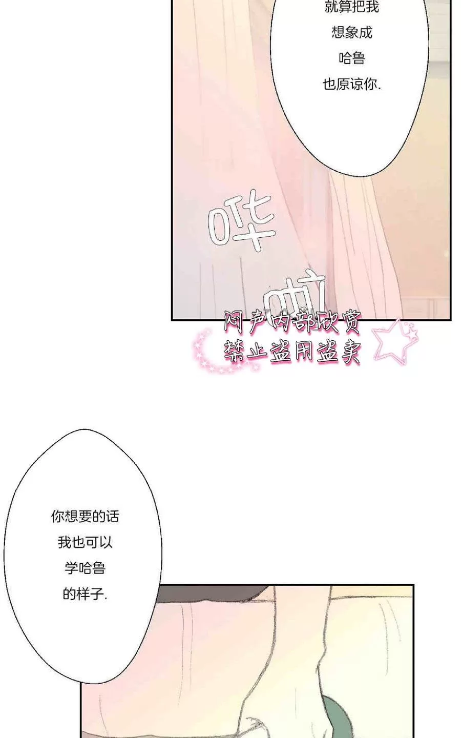 《禁区》漫画最新章节 第30话 免费下拉式在线观看章节第【20】张图片