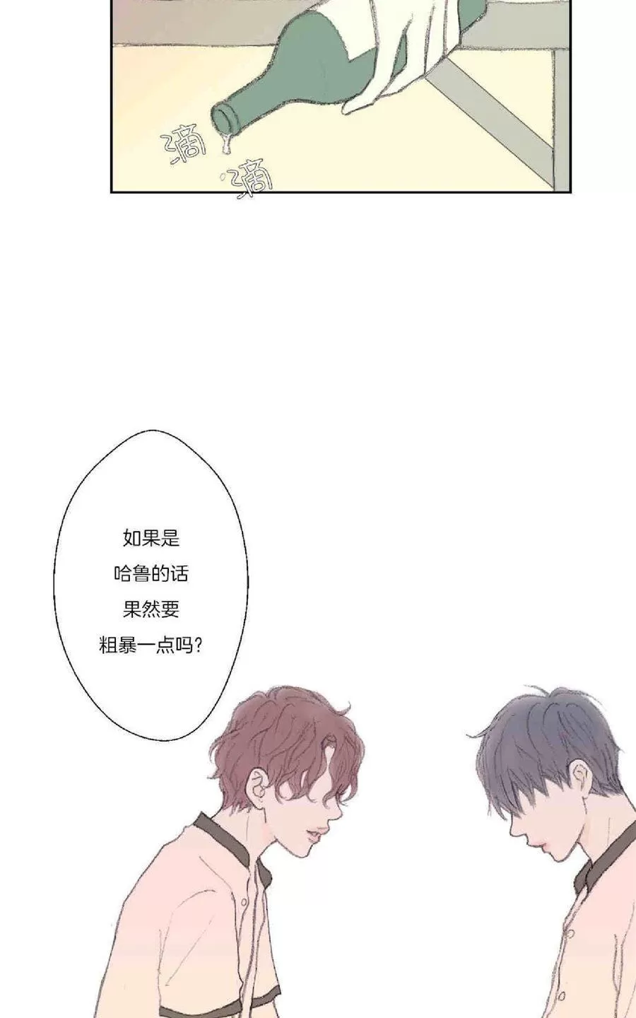 《禁区》漫画最新章节 第30话 免费下拉式在线观看章节第【21】张图片