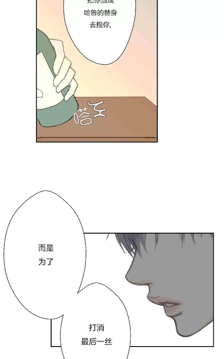 《禁区》漫画最新章节 第30话 免费下拉式在线观看章节第【24】张图片