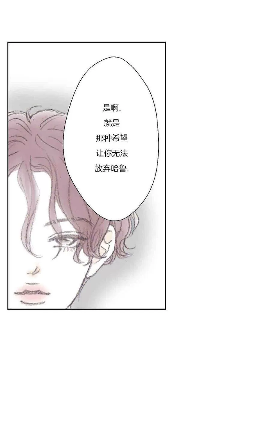 《禁区》漫画最新章节 第30话 免费下拉式在线观看章节第【26】张图片