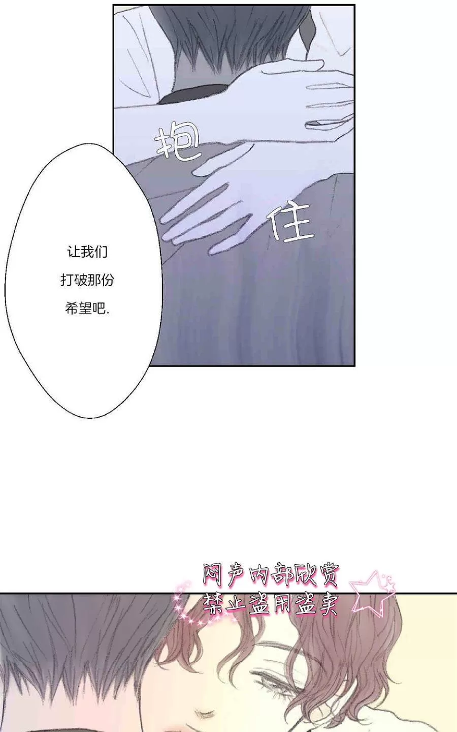 《禁区》漫画最新章节 第30话 免费下拉式在线观看章节第【27】张图片