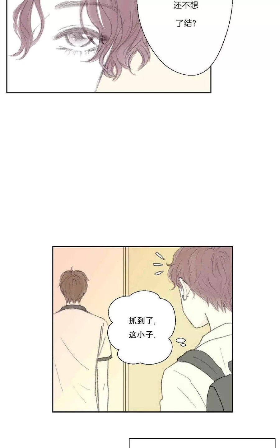 《禁区》漫画最新章节 第30话 免费下拉式在线观看章节第【33】张图片