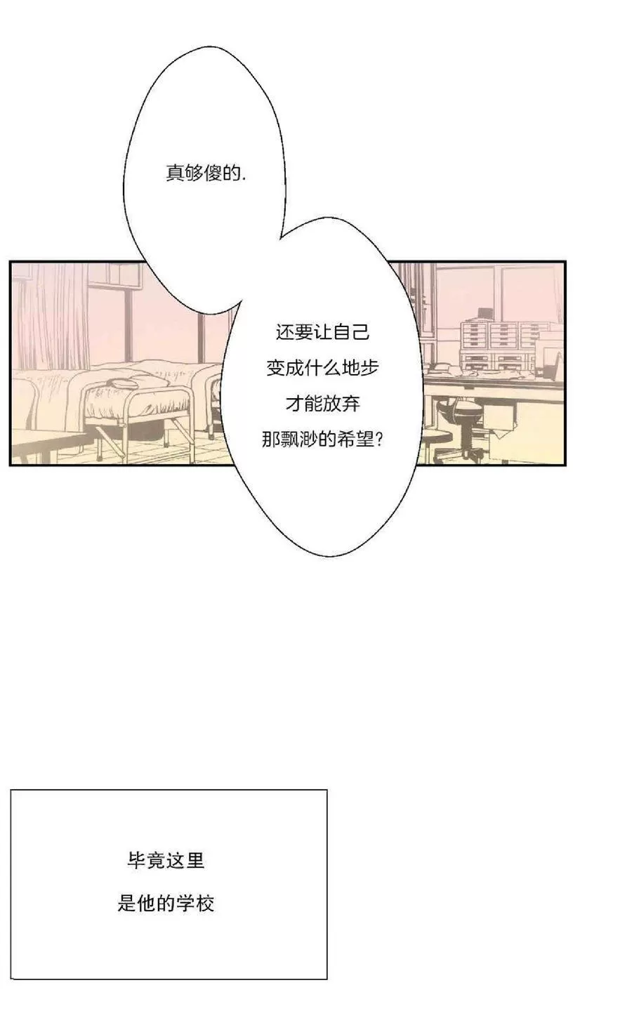 《禁区》漫画最新章节 第30话 免费下拉式在线观看章节第【35】张图片