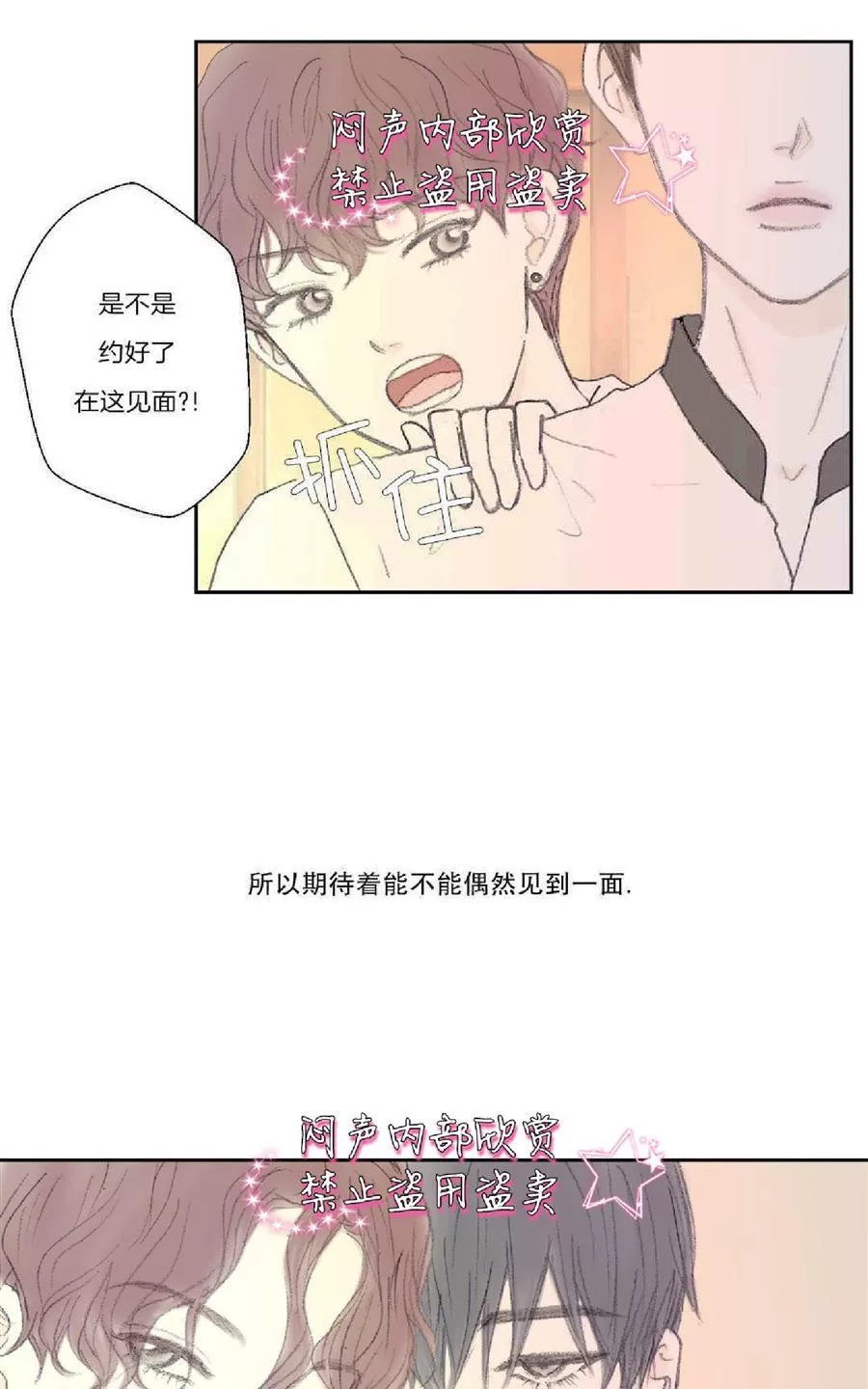 《禁区》漫画最新章节 第30话 免费下拉式在线观看章节第【36】张图片