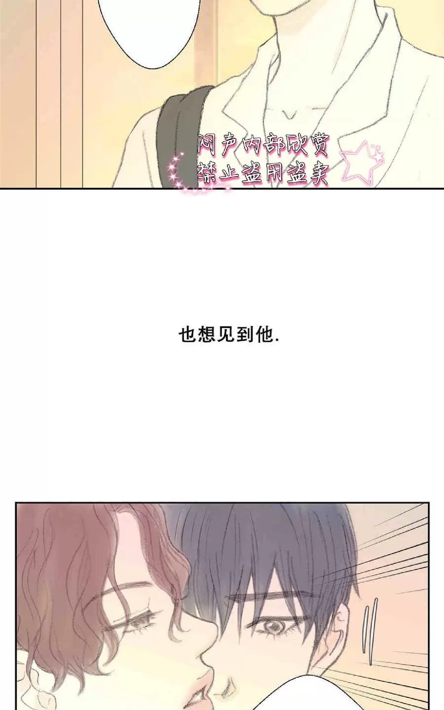 《禁区》漫画最新章节 第30话 免费下拉式在线观看章节第【38】张图片