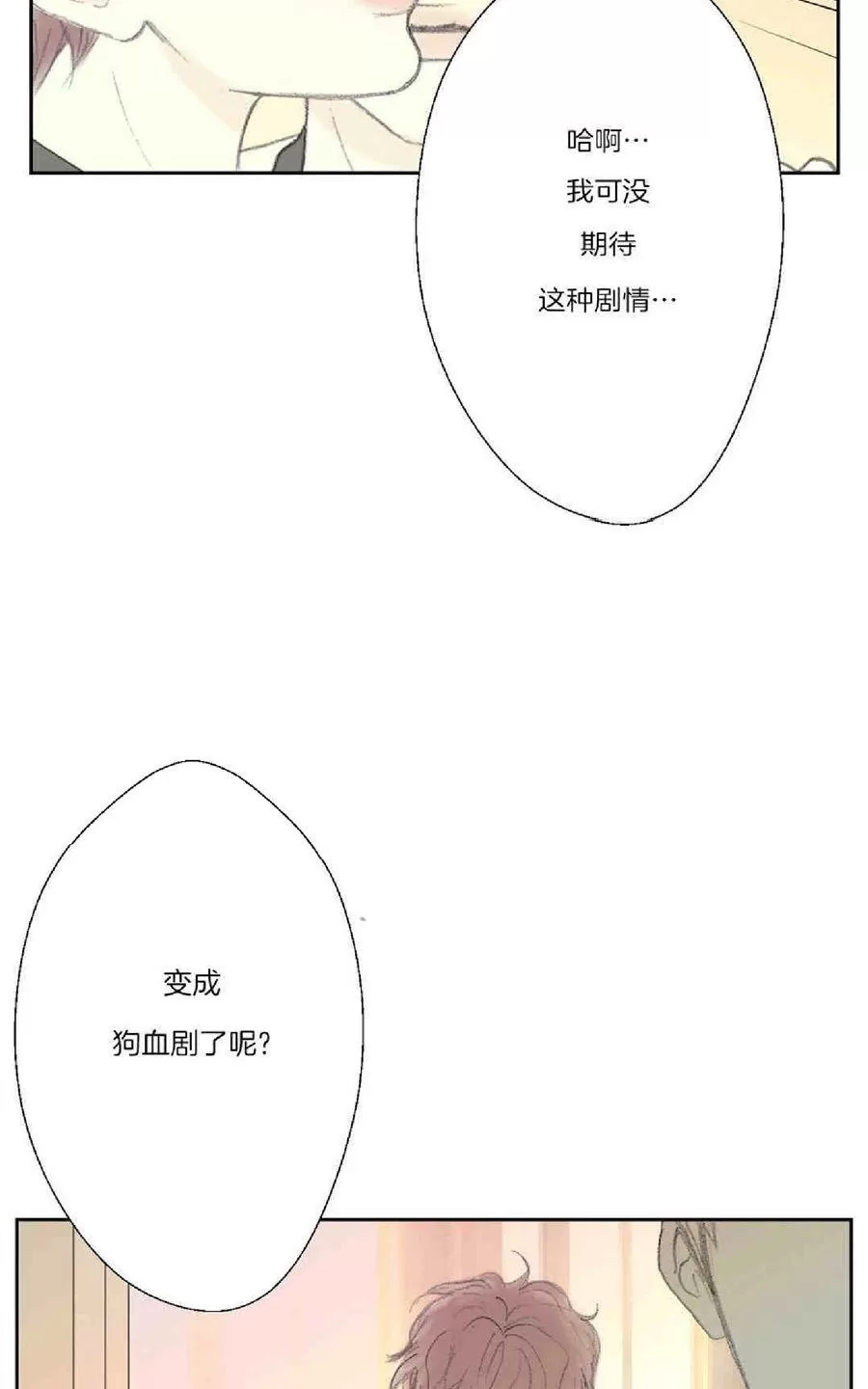 《禁区》漫画最新章节 第30话 免费下拉式在线观看章节第【39】张图片