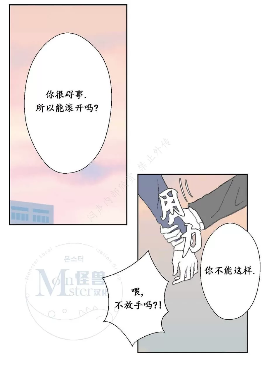 《禁区》漫画最新章节 第22话 免费下拉式在线观看章节第【14】张图片