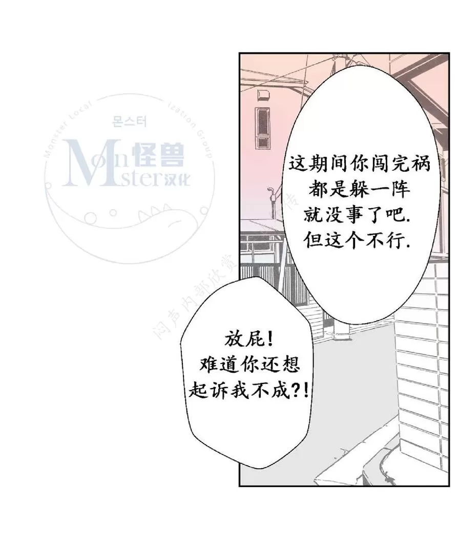 《禁区》漫画最新章节 第22话 免费下拉式在线观看章节第【24】张图片