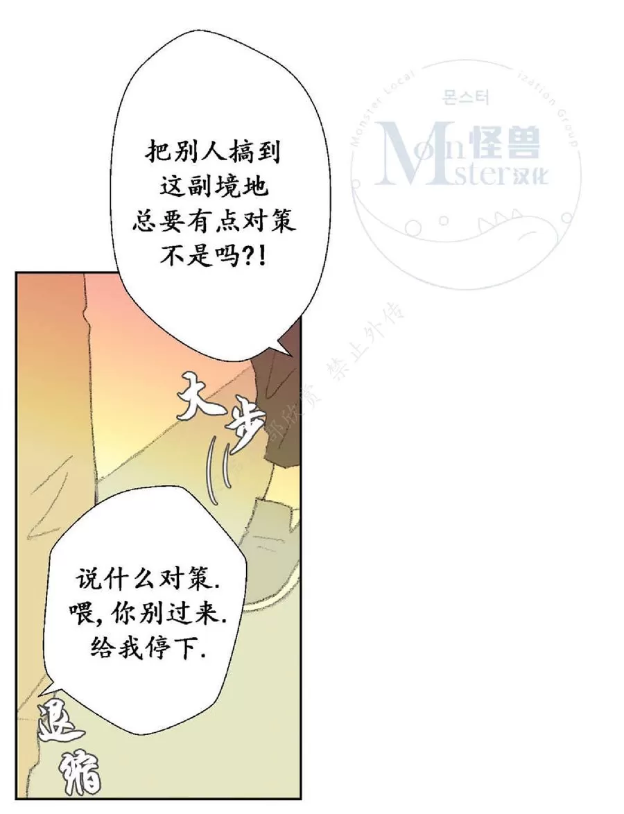 《禁区》漫画最新章节 第22话 免费下拉式在线观看章节第【25】张图片