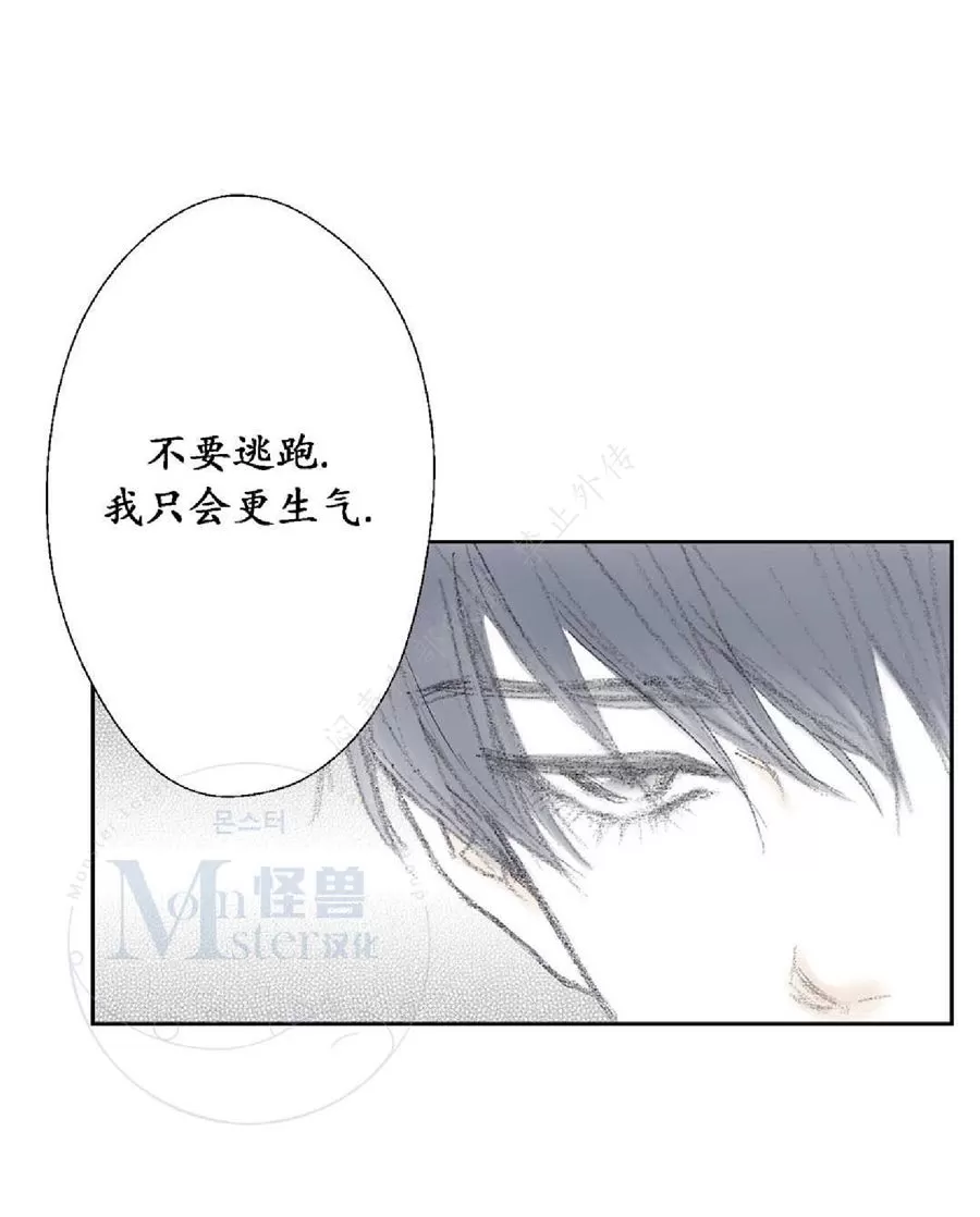 《禁区》漫画最新章节 第22话 免费下拉式在线观看章节第【26】张图片