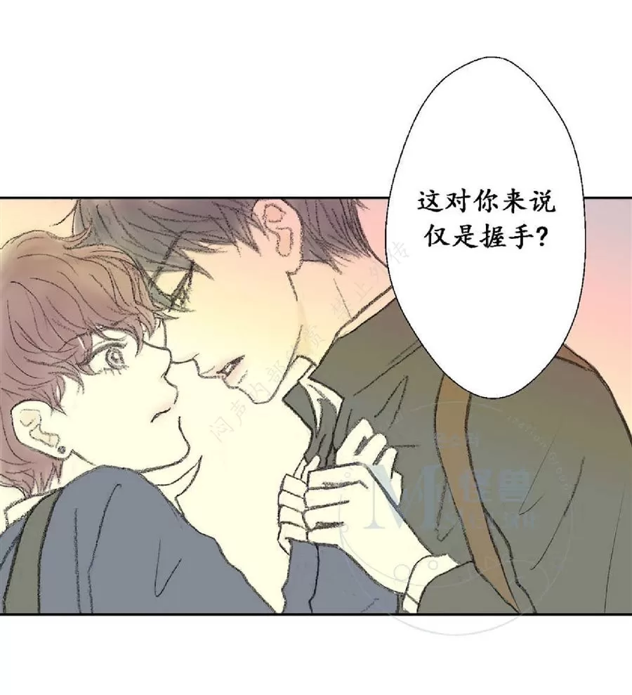 《禁区》漫画最新章节 第22话 免费下拉式在线观看章节第【34】张图片