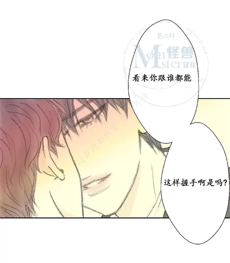 《禁区》漫画最新章节 第22话 免费下拉式在线观看章节第【35】张图片