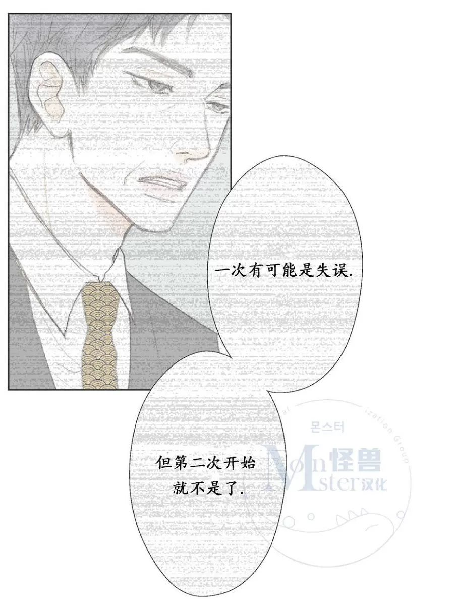 《禁区》漫画最新章节 第22话 免费下拉式在线观看章节第【38】张图片