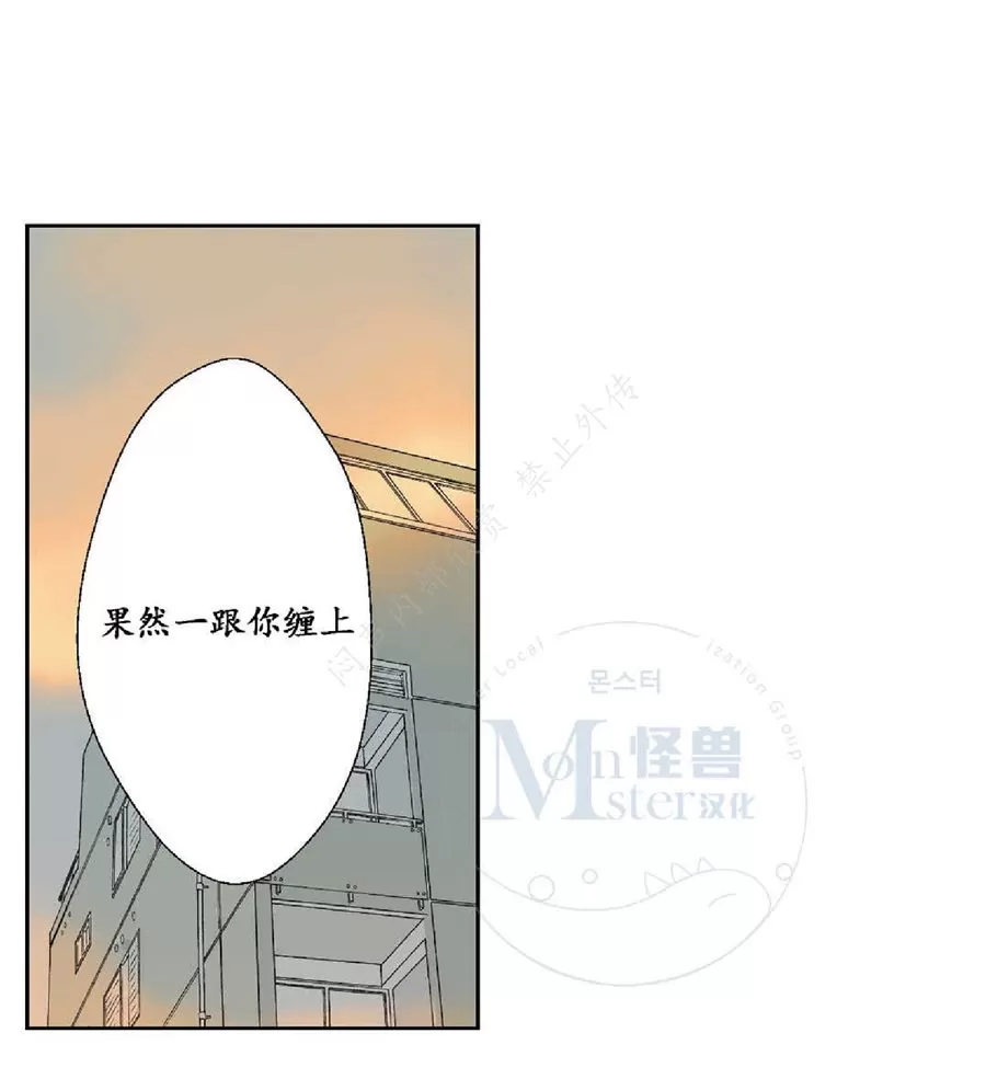 《禁区》漫画最新章节 第22话 免费下拉式在线观看章节第【41】张图片