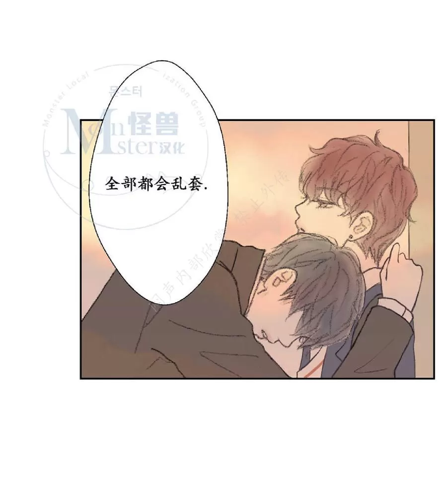 《禁区》漫画最新章节 第22话 免费下拉式在线观看章节第【42】张图片