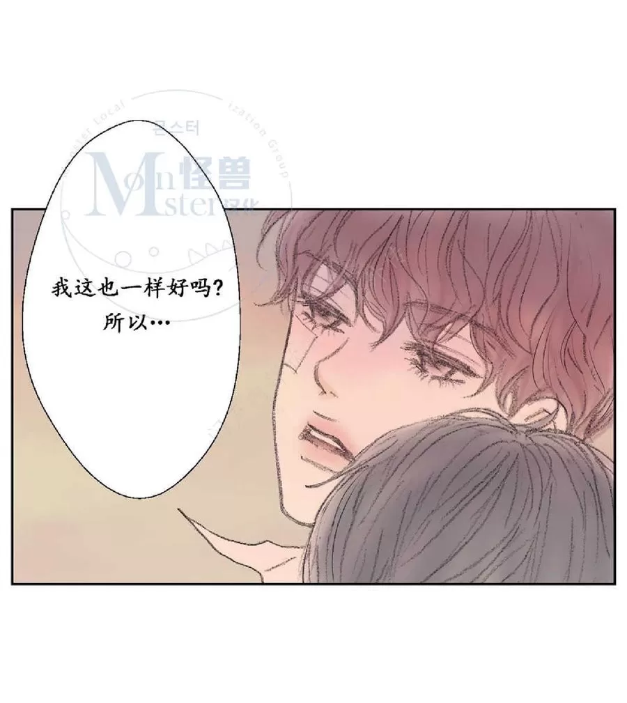 《禁区》漫画最新章节 第22话 免费下拉式在线观看章节第【43】张图片