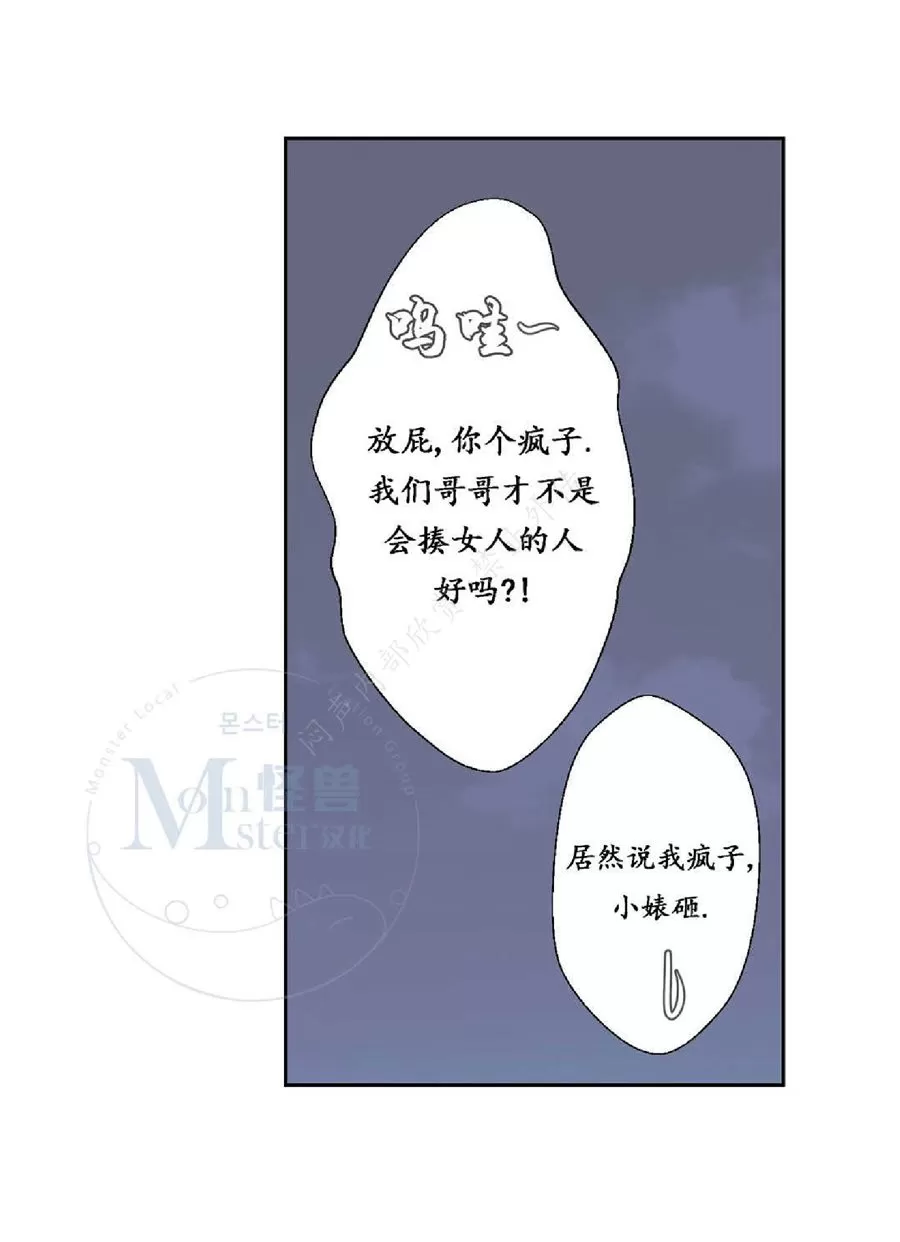 《禁区》漫画最新章节 第22话 免费下拉式在线观看章节第【51】张图片