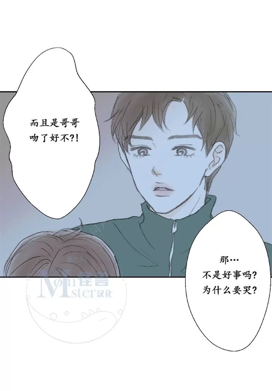 《禁区》漫画最新章节 第22话 免费下拉式在线观看章节第【52】张图片