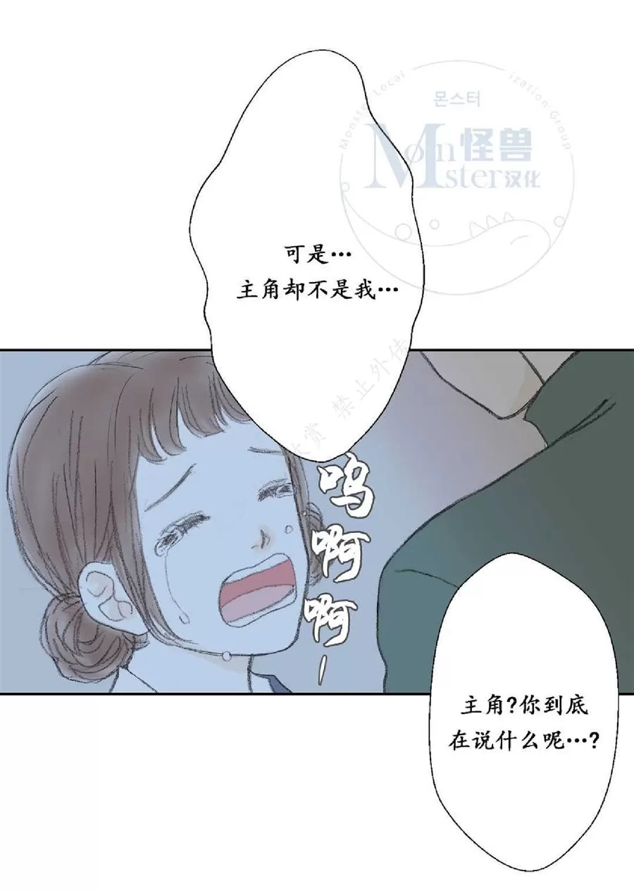 《禁区》漫画最新章节 第22话 免费下拉式在线观看章节第【53】张图片