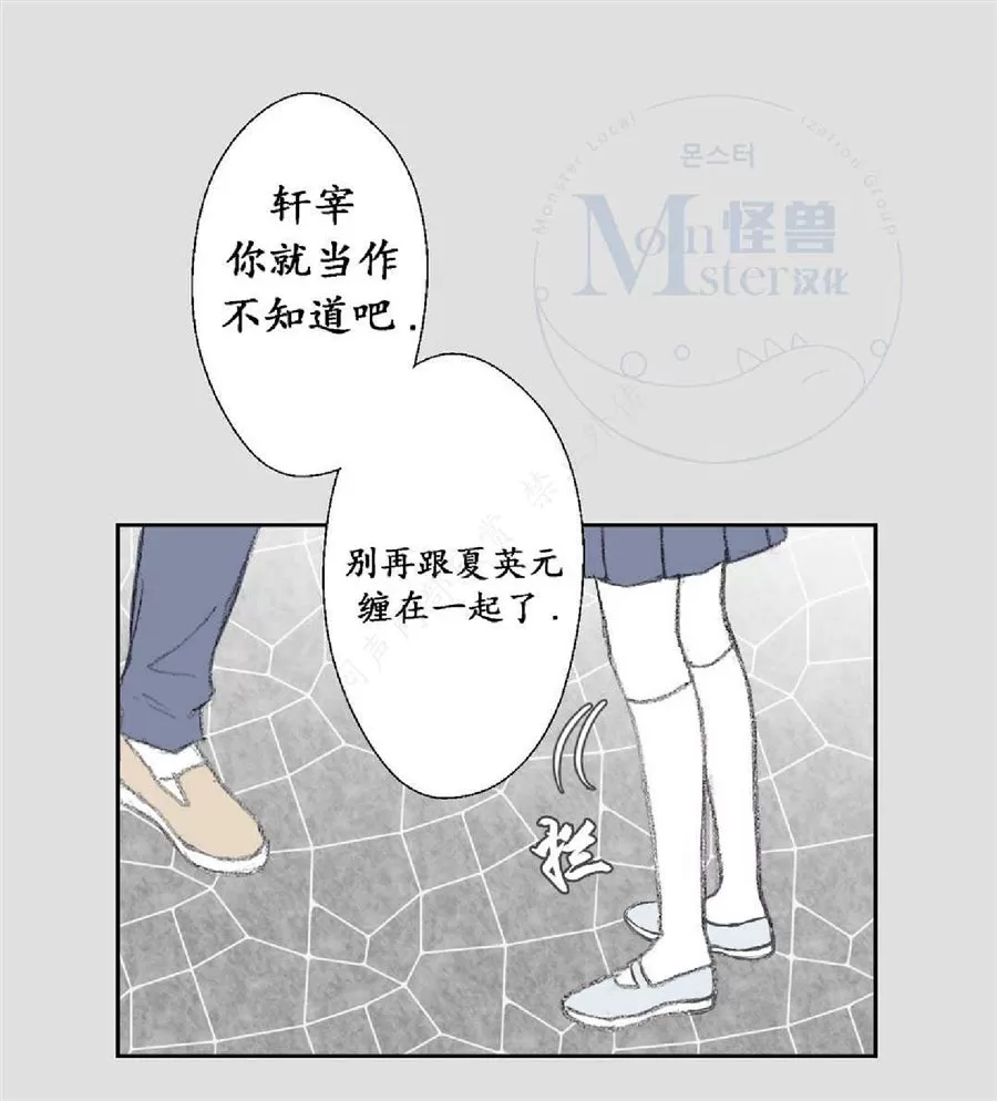 《禁区》漫画最新章节 第21话 免费下拉式在线观看章节第【9】张图片