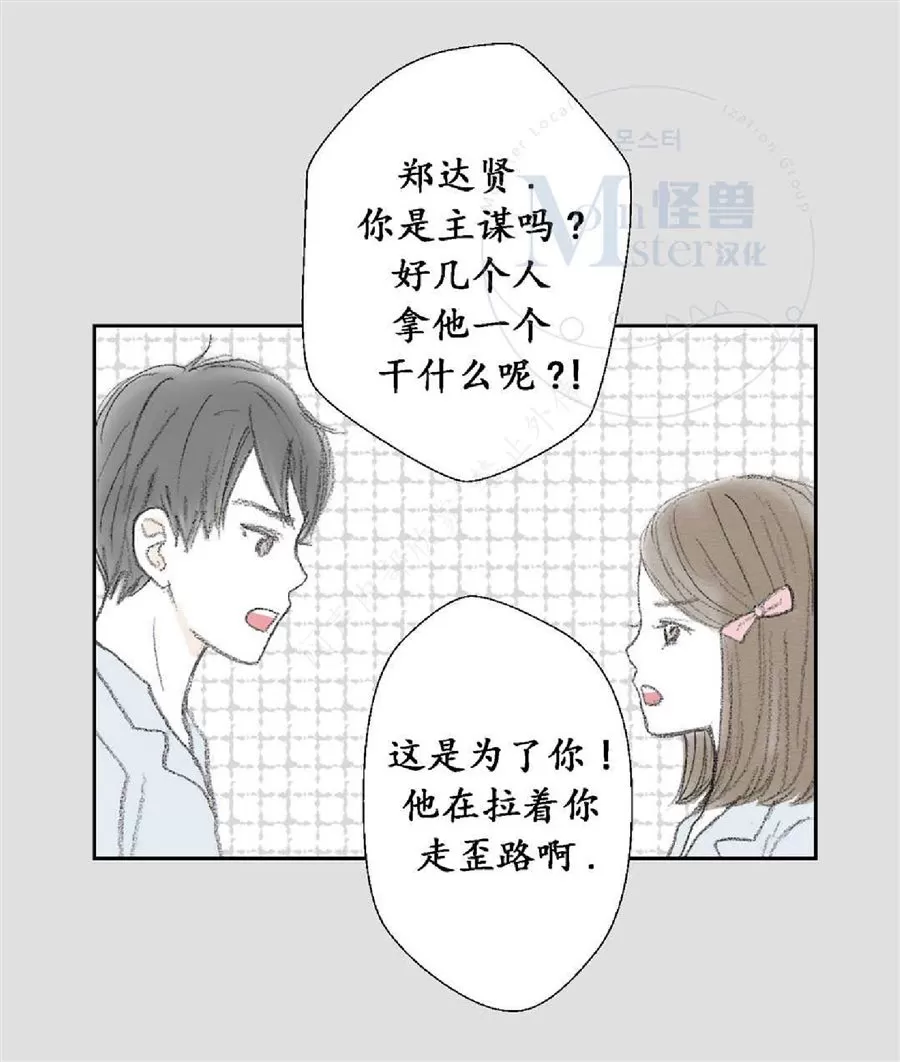 《禁区》漫画最新章节 第21话 免费下拉式在线观看章节第【10】张图片