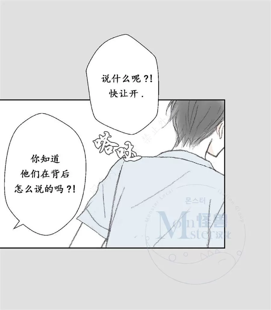 《禁区》漫画最新章节 第21话 免费下拉式在线观看章节第【11】张图片