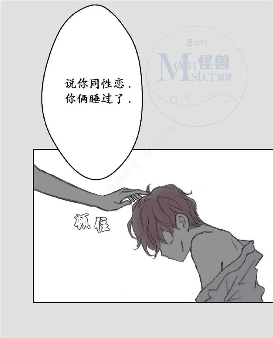 《禁区》漫画最新章节 第21话 免费下拉式在线观看章节第【12】张图片