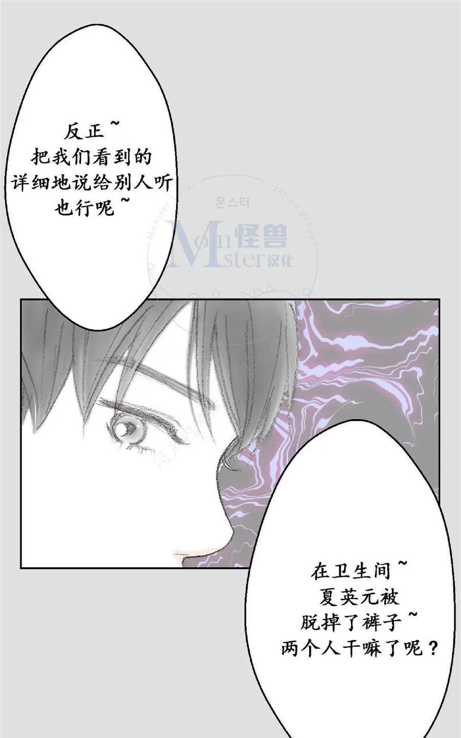 《禁区》漫画最新章节 第21话 免费下拉式在线观看章节第【15】张图片